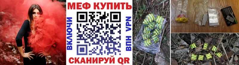 Купить закладки  Карачаевск  МЕФ мяу мяу 